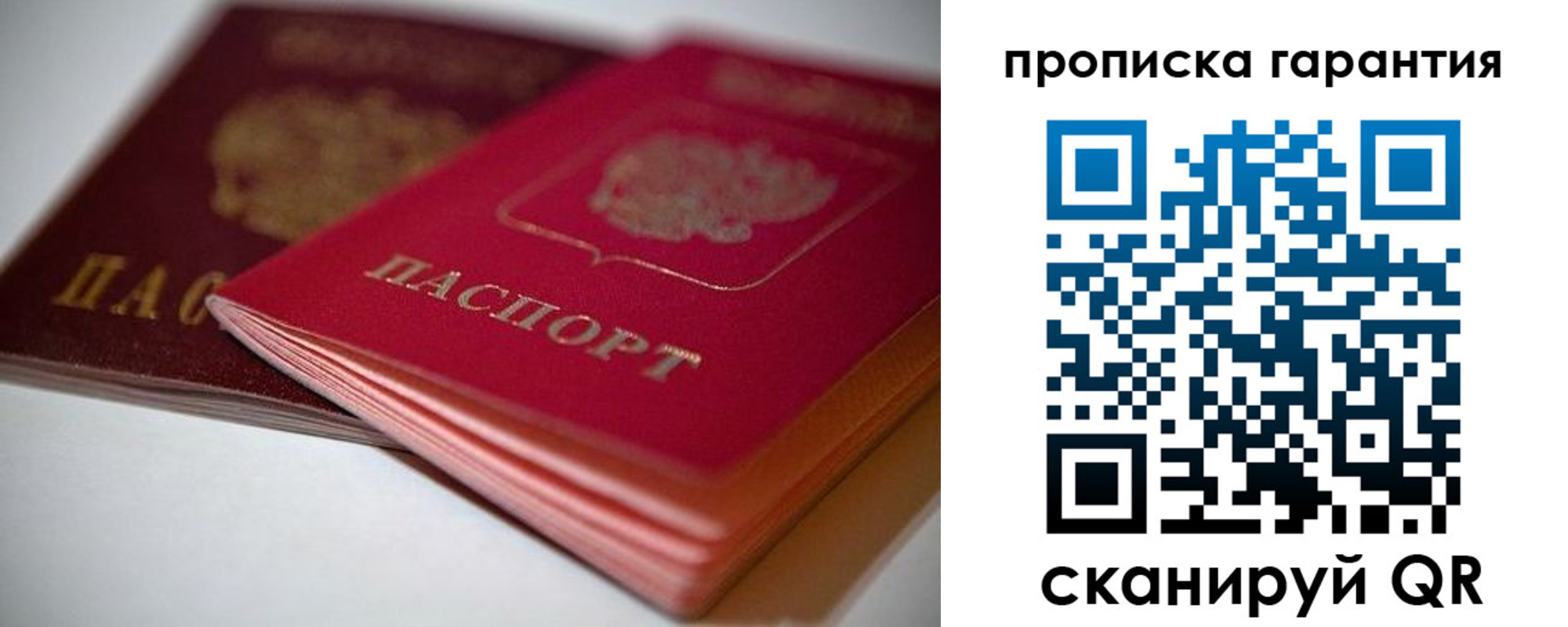 прописка в Зуевке