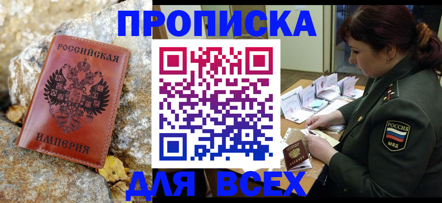 прописка иностранных граждан в Зуевке