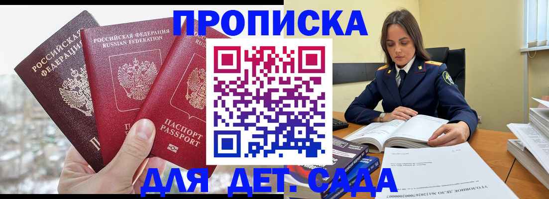 временная регистрация 2025 в Зуевке