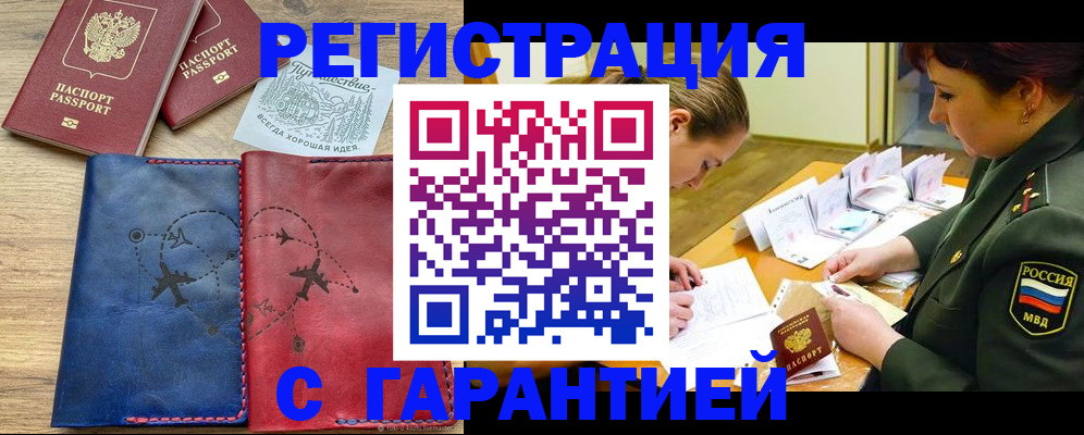 прописка паспорт в Зуевке